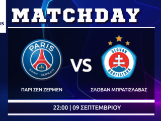 Champions League: Παρί Σεν Ζερμέν - Σλόβαν Μπρατισλάβας