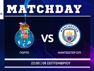 Champions League: Πόρτο- Μάντσεστερ Σίτι ( League Phase) Champions League: Πόρτο- Μάντσεστερ Σίτι ( League Phase)