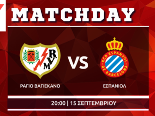 LaLiga: Βαγιεκάνο - Εσπανιόλ LaLiga: Βαγιεκάνο - Εσπανιόλ