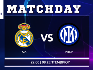 Champions League: Ρεάλ - Ιντερ Champions League: Ρεάλ - Ιντερ