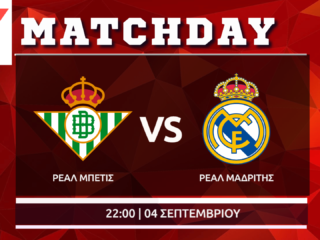 La Liga: Μπέτις – Ρεάλ