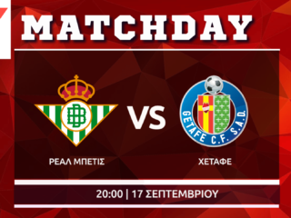 LaLiga: Μπετις - Χετάφε