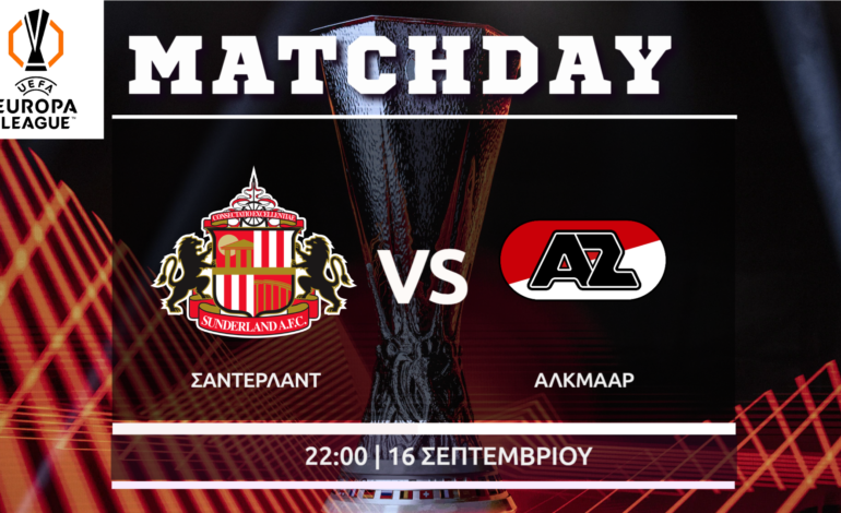 Europa League: Σάντερλαντ- Άλκμααρ