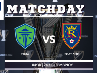 MLS: Σιάτλ- Ρεάλ Σολτ Λέικ MLS: Σιάτλ- Ρεάλ Σολτ Λέικ