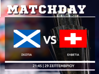 Nations League: Σκωτία – Ελβετία