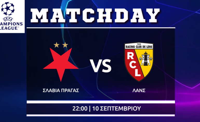 Champions League: Σλάβια Πράγας – Λανς