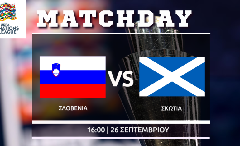 Nations League: Σλοβενία – Σκωτία