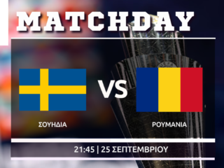 Nations League: Σουηδία – Ρουμανία Nations League: Σουηδία – Ρουμανία