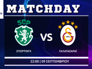 Champions League: Σπόρτινγκ Λισαβόνας – Γαλατάσαραϊ