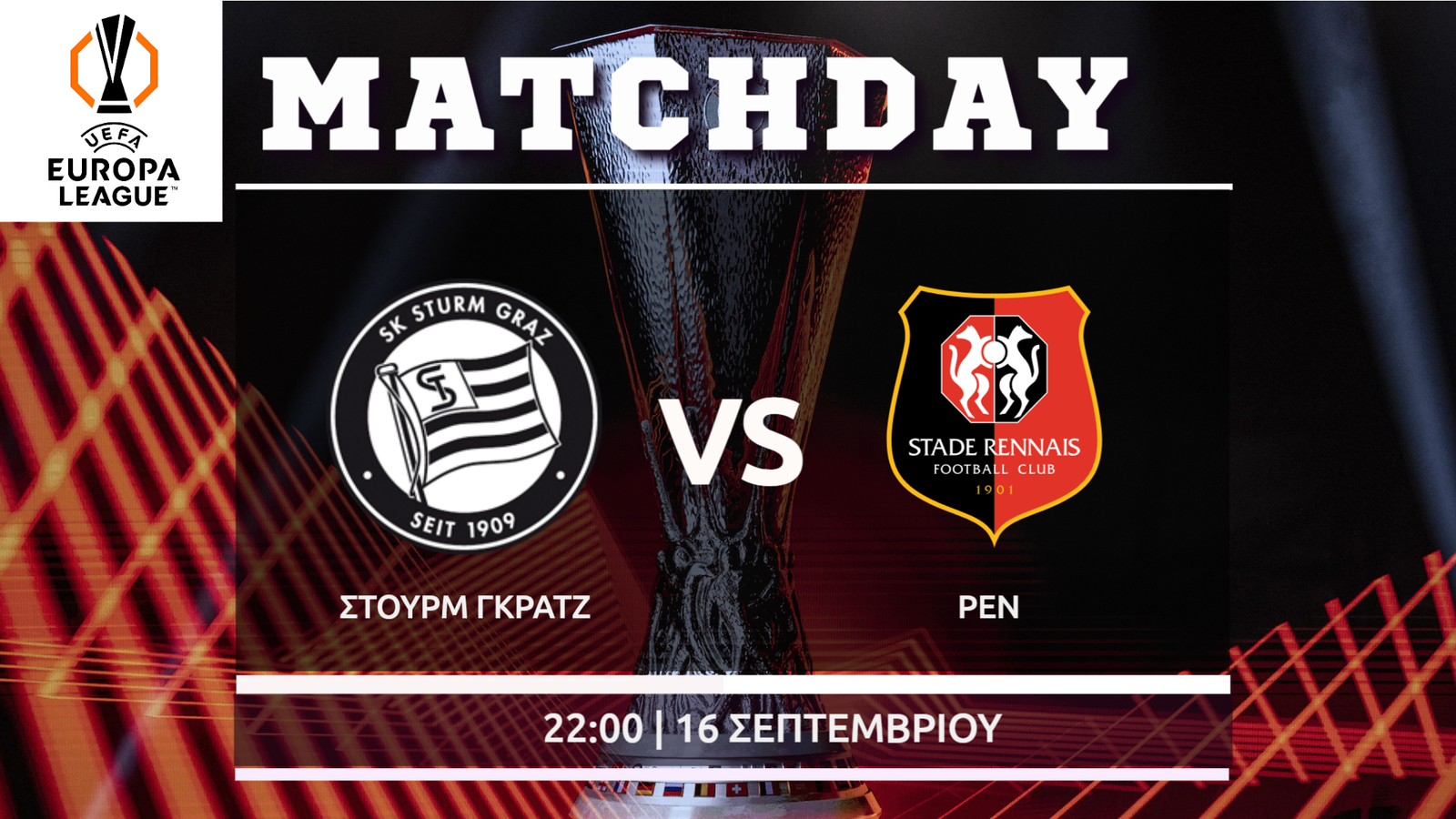 Europa League: Στουρμ Γκρατς – Ρεν