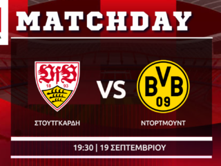 Bundesliga: Στουτγκάρδη – Ντόρτμουντ