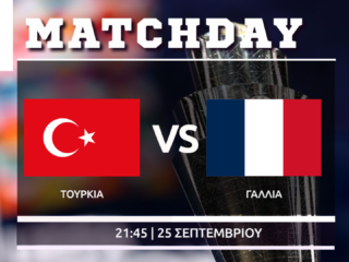 Nations League: Τουρκία- Γαλλία Nations League: Τουρκία- Γαλλία