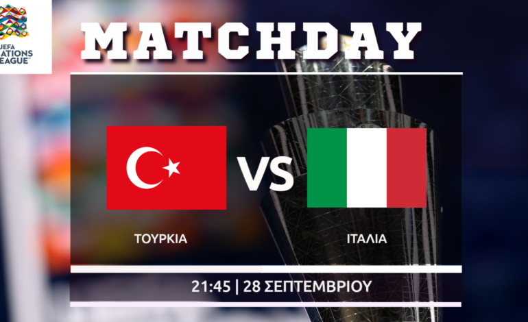 Nations League: Τουρκία – Ιταλία