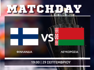 Nations League: Φινλανδία – Λευκορωσία