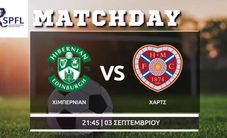 Scotland Premiership: Χιμπέρνιαν- Χάρτς