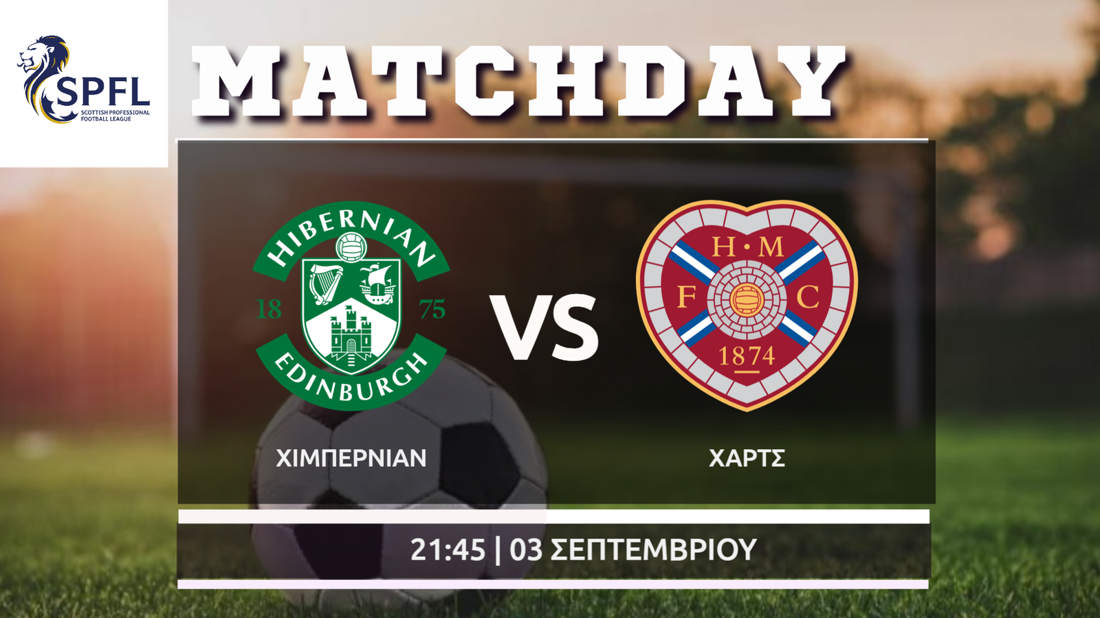 Scotland Premiership: Χιμπέρνιαν- Χάρτς