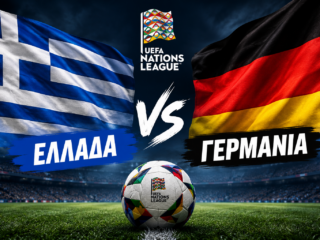 Νations League: Ελλάδα-Γερμανία