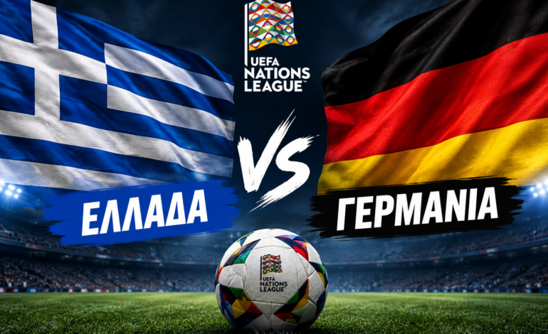 Νations League: Ελλάδα-Γερμανία