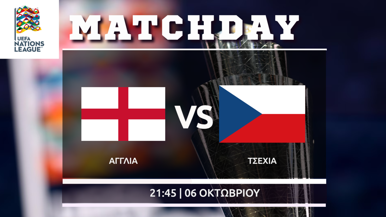 Nations League: Αγγλία- Τσεχία