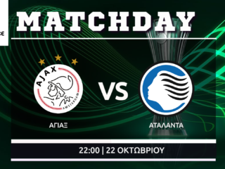 Conference League: Άγιαξ – Αταλάντα  