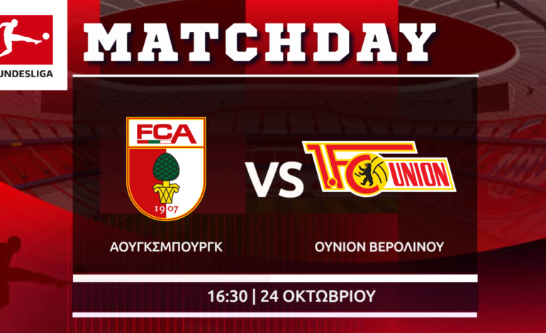 Bundesliga: Άουγκσμπουργκ – Ουνιόν Βερολίνου