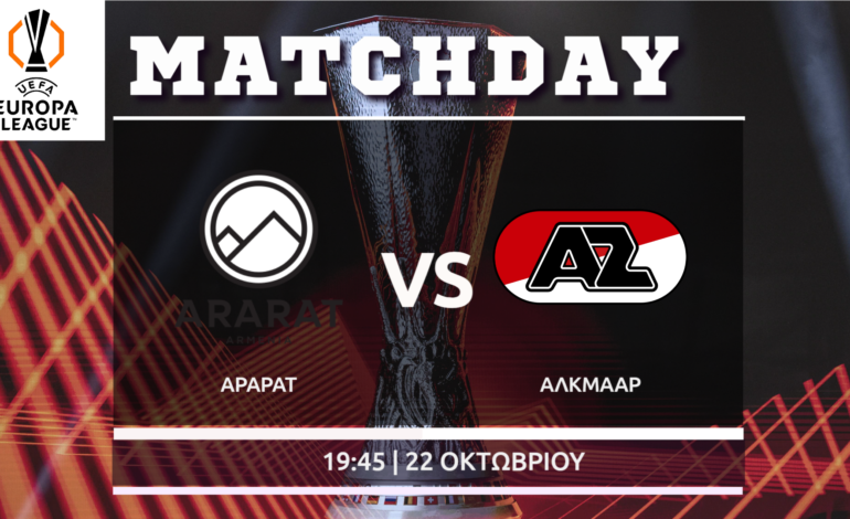 Europa League : Αραράτ-Αρμενίας – ΑΖ Άλκμααρ
