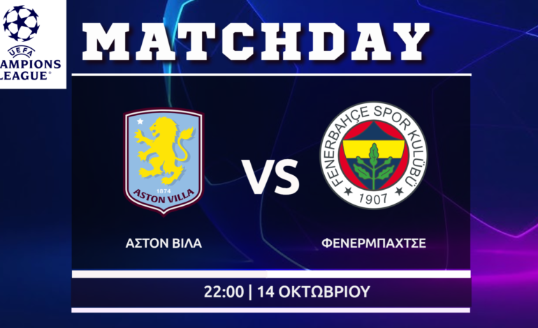 Champions League: Αστον Βιλα – Φενερ