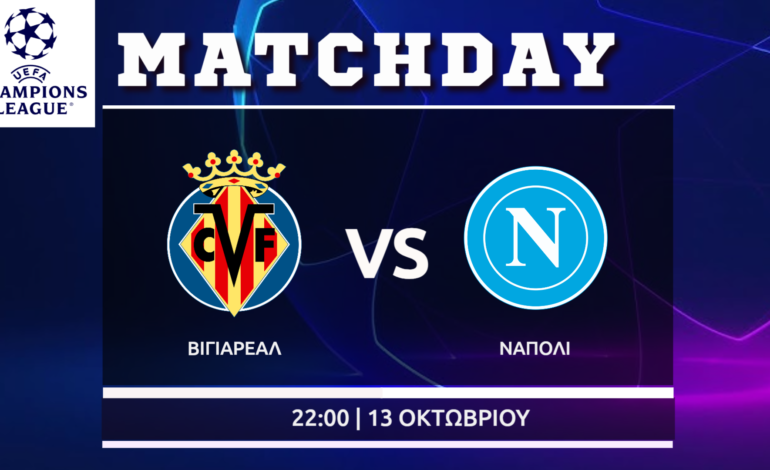 Champions League : Βιγιαρεάλ – Νάπολι