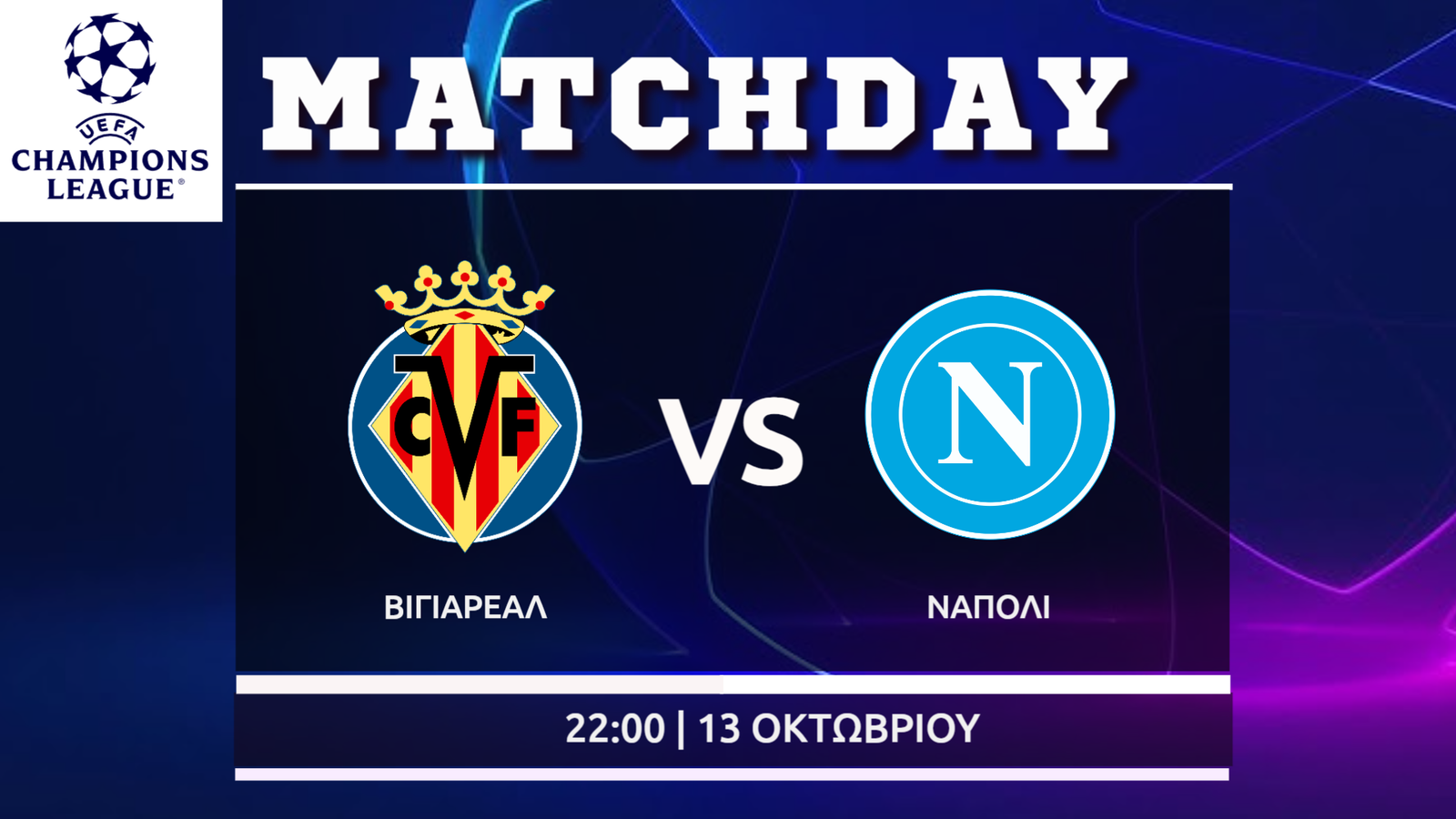 Champions League : Βιγιαρεάλ – Νάπολι