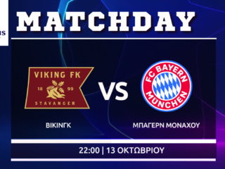 Champions League: Βίκινγκ – Μπάγερν Μονάχου