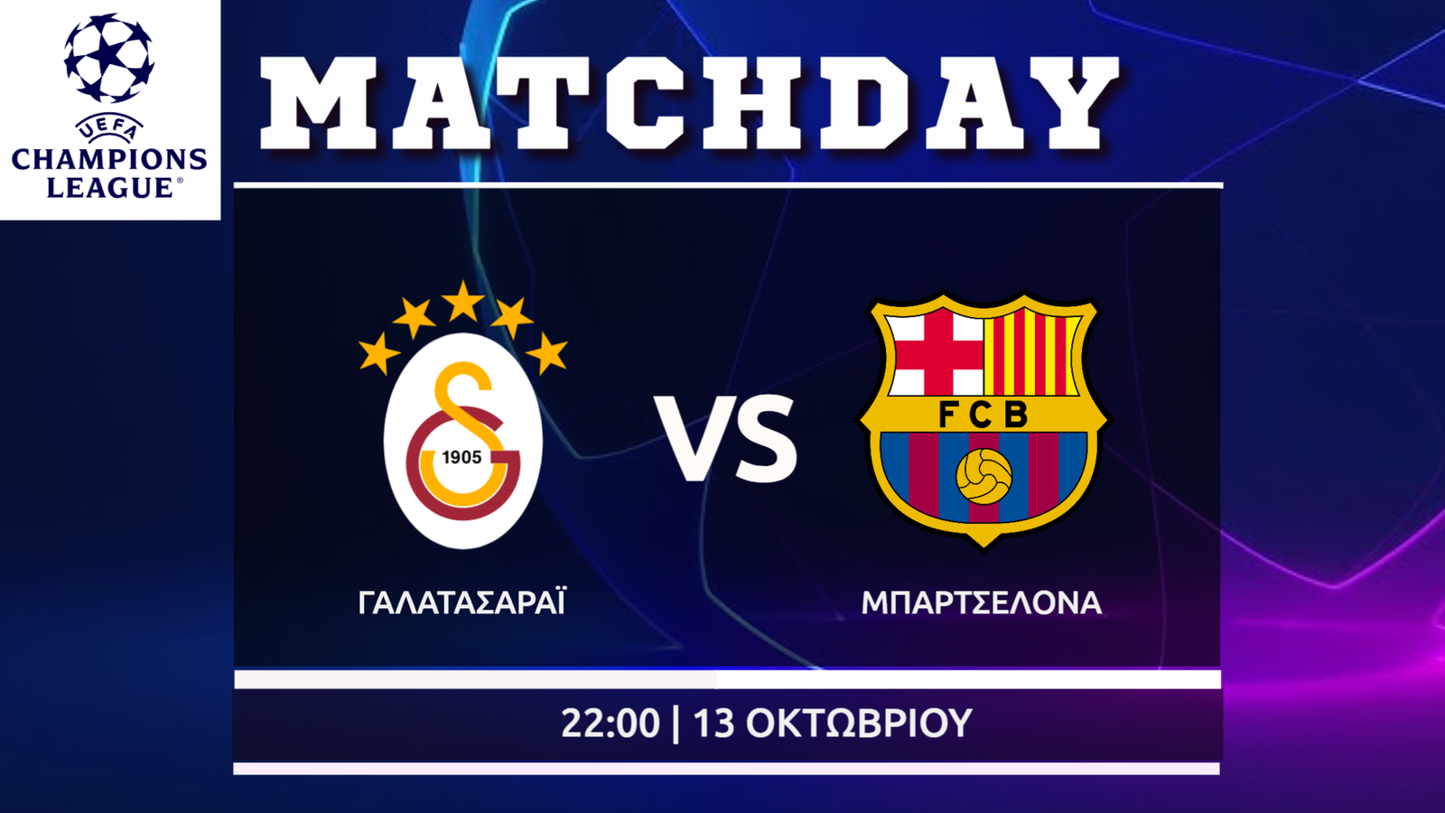 Champions League: Γαλατασαράι – Μπαρτσελόνα