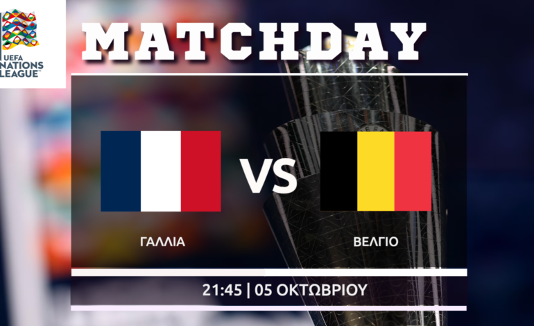 Nations League: Γαλλία- Βέλγιο