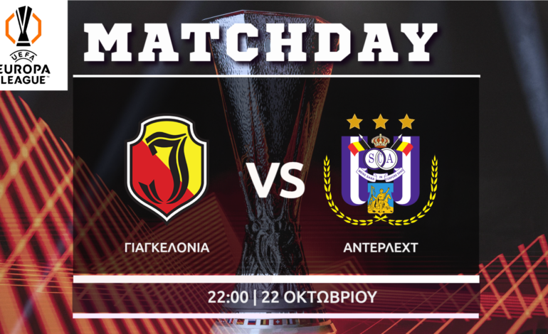 Europa League: Γιαγκελονια – Αντερλεχτ