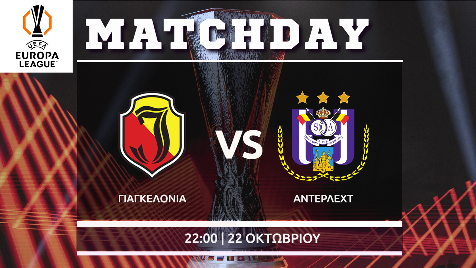 Europa League: Γιαγκελονια – Αντερλεχτ