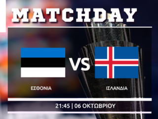 Nations League: Εσθονία – Ισλανδία