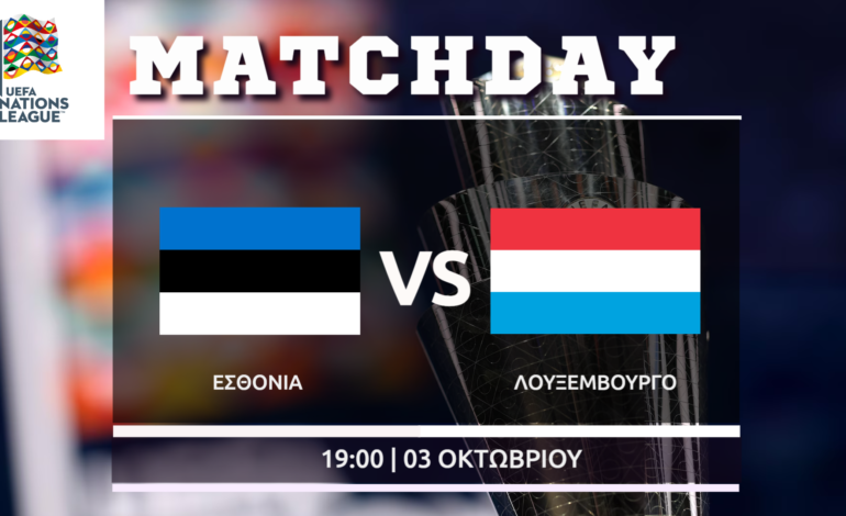 Nations League: Εσθονία – Λουξεμβούργο