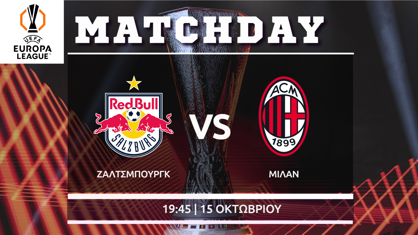 Europa League: Zαλτσμπουργκ – Μιλαν
