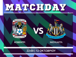 Premier League : Κόβεντρι- Νιουκάστλ Premier League : Κόβεντρι- Νιουκάστλ