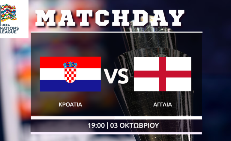 Nations League: Κροατία – Αγγλία