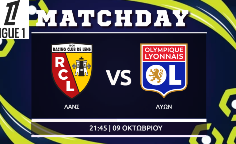 Ligue 1: Λανς – Λυών