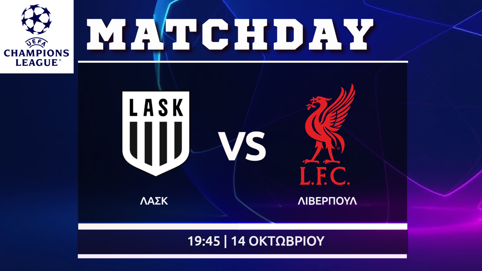 Champions League: ΛΑΣΚ – Λίβερπουλ