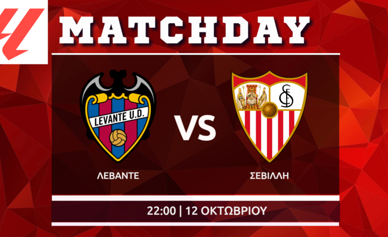 La Liga: Λεβάντε – Σεβίλλη