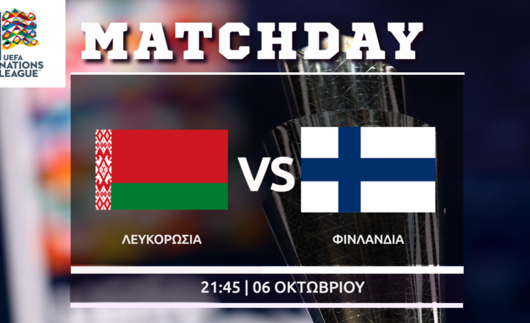Nations League: Λευκορωσία – Φινλανδία