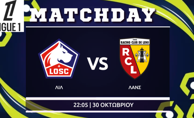 Ligue1: Λιλ – Λανς
