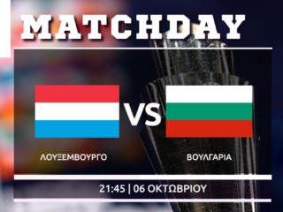 Nations League: Λουξεμβούργο-Βουλγαρία