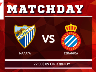 La Liga : Μαλάγα – Εσπανιόλ