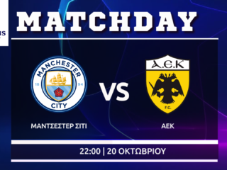 Champions League: Μάντσεστερ Σίτι - ΑΕΚ