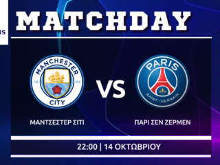 Champions League: Μάντσεστερ Σίτι- Παρί Σ.Ζ