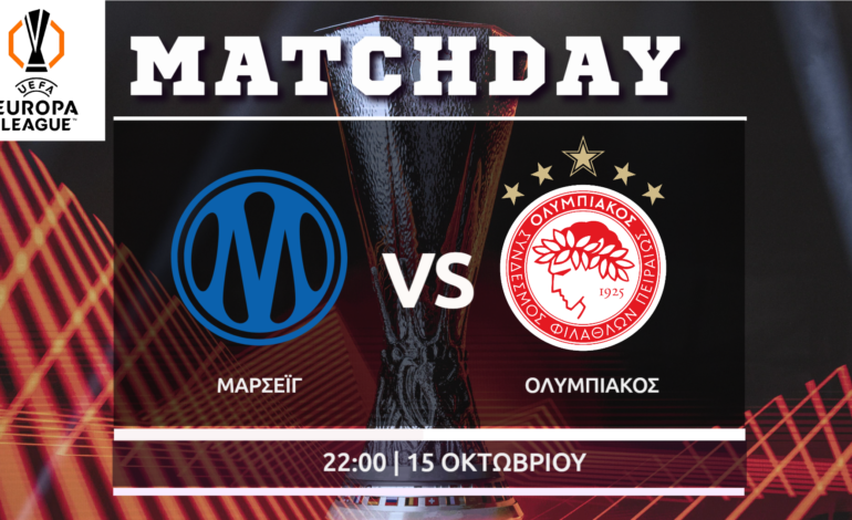 Εuropa League: Μαρσέιγ-Ολυμπιακός