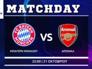 Champions League: Μπάγερν Μονάχου- Άρσεναλ